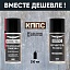 Проникающая смазка КППС-КА UNIVERSAL (210мл) + Чернитель резины КППС (210мл)